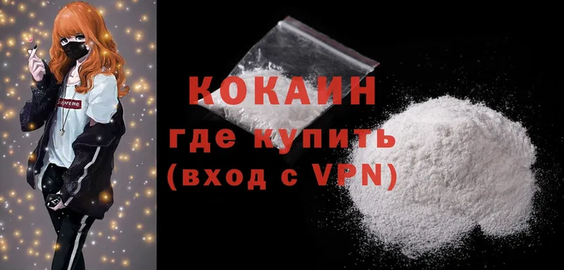 Cocaine Эквадор  Абдулино 