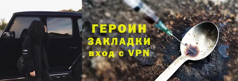 ГЕРОИН Heroin  Абдулино 